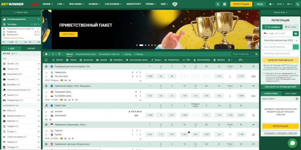 BetWinner Bookmaker Unlocking the World of Online Betting BetWinner Bookmaker Unlocking the World of Online Betting