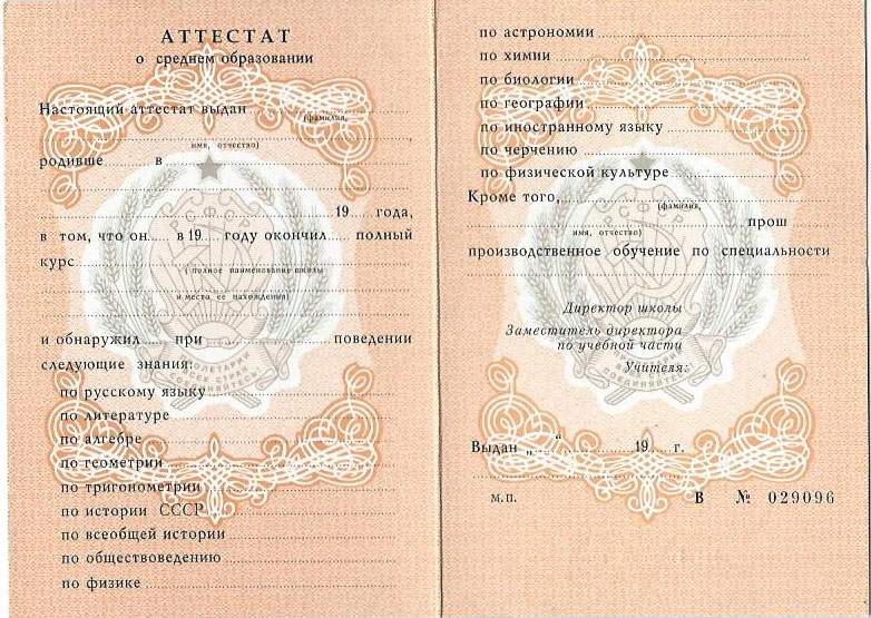 Купить диплом в Уфе на 1